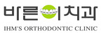 바른이치과 로고